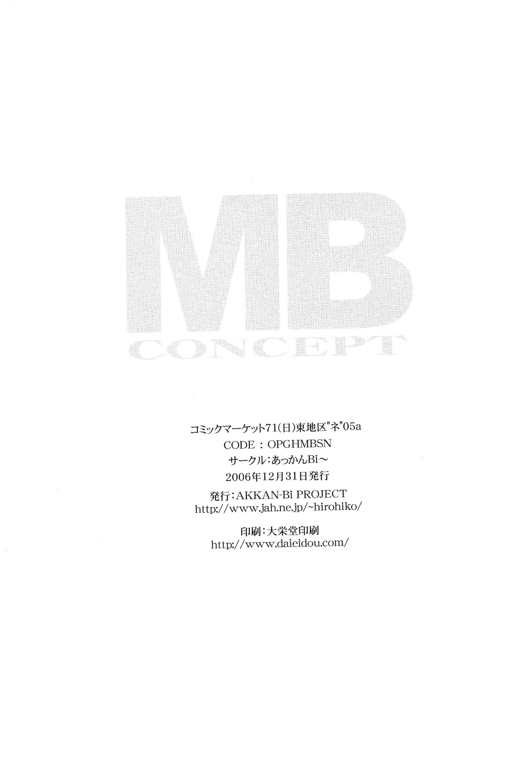 (C71) [あっかんBi～ (柳ひろひこ)] MB CONCEPT (サムライスピリッツ 天下一剣客伝) [中国翻訳]