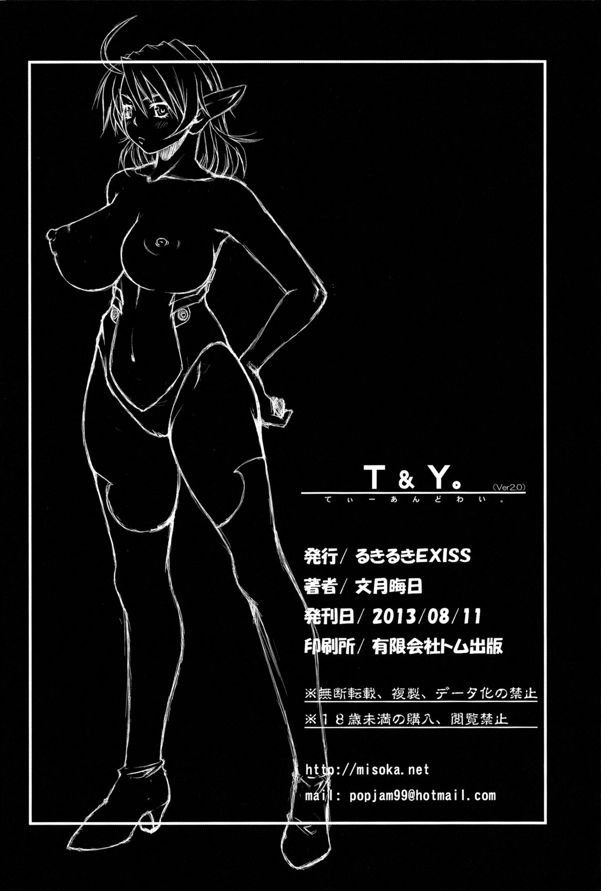(C84) [るきるきEXISS (文月晦日)] T&Y。 (ファイナルファンタジーVII)