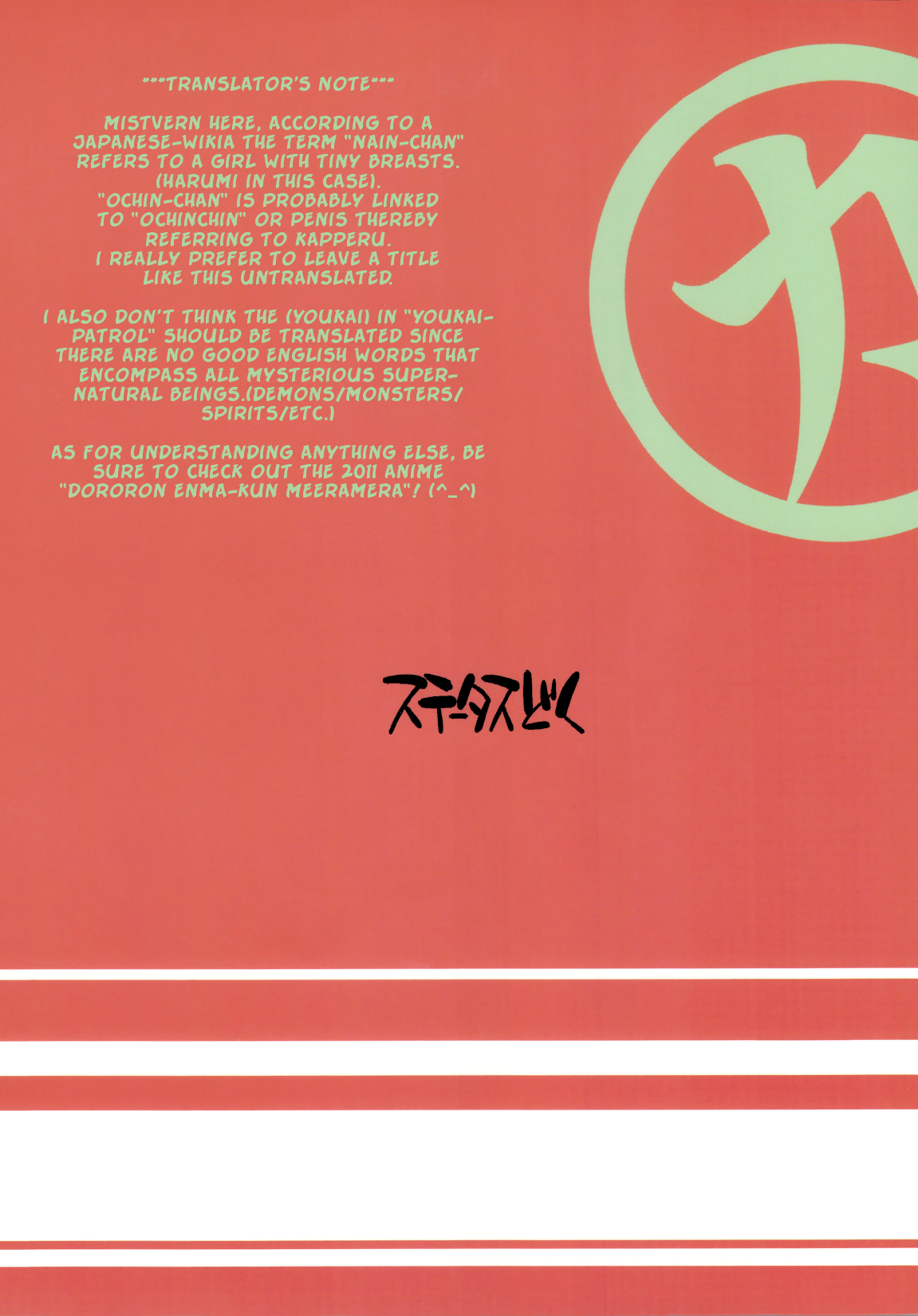 (ぷにケット23) [ステータスどく (いさわのーり)] ないんちゃんとおちんちゃん (Dororonえん魔くん メ～ラめら) [英訳]