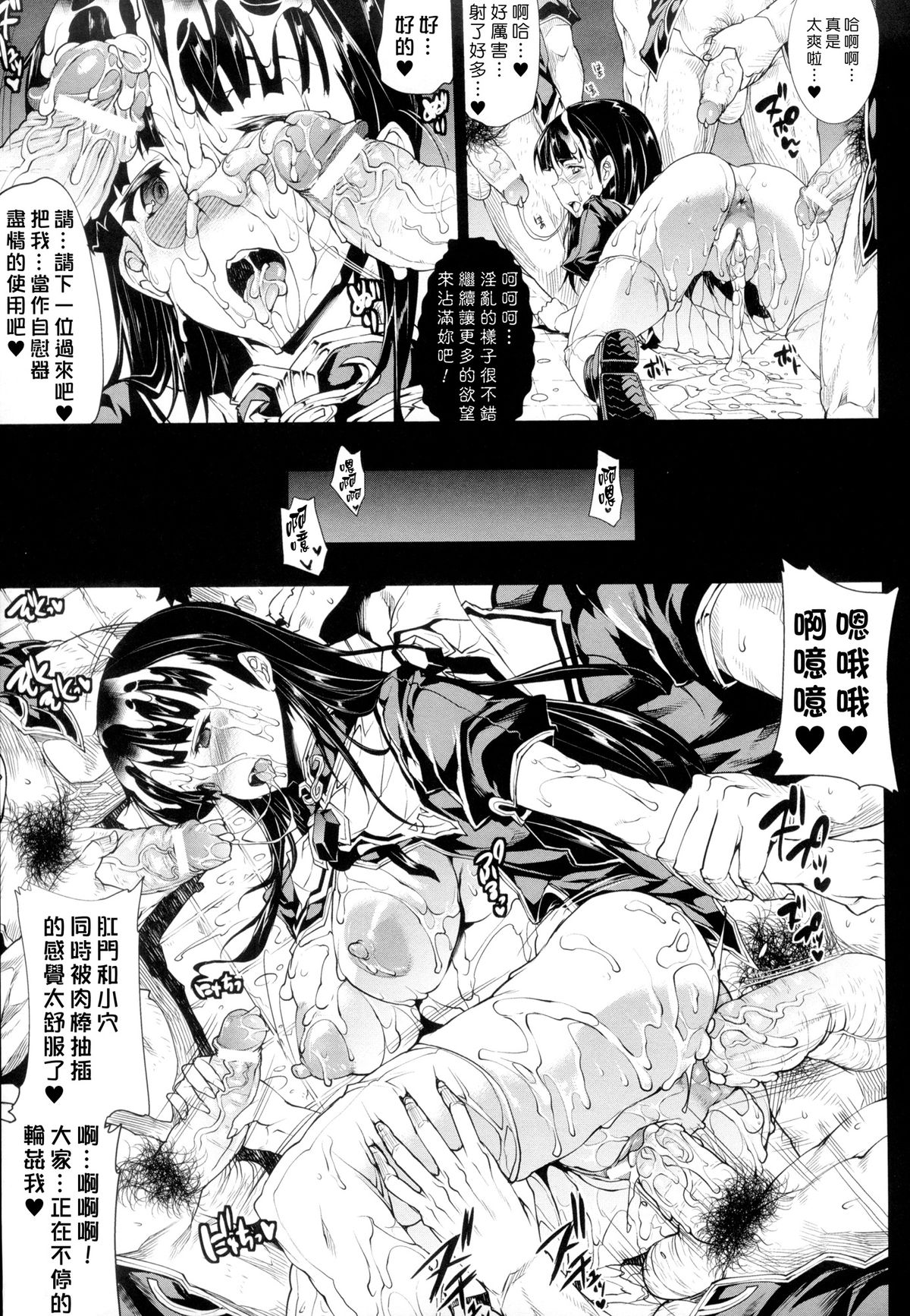 [エレクトさわる] 神曲のグリモワール―PANDRA saga 2nd story― [中国翻訳]