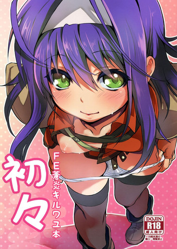 [思い浮かび絵日記 (野城まさる)] 初々 (ファイアーエムブレム 暁の女神) [英訳]