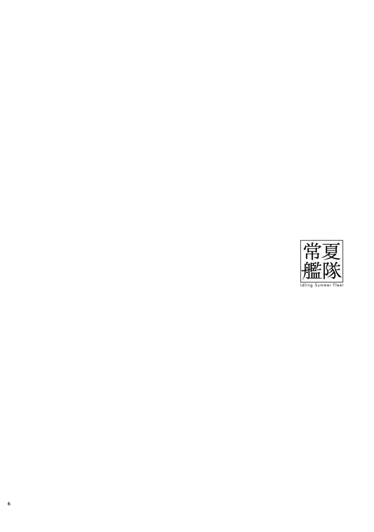 (C86) [木綿シリコン (川科)] 常夏艦隊 (艦隊これくしょん -艦これ-) [英訳]