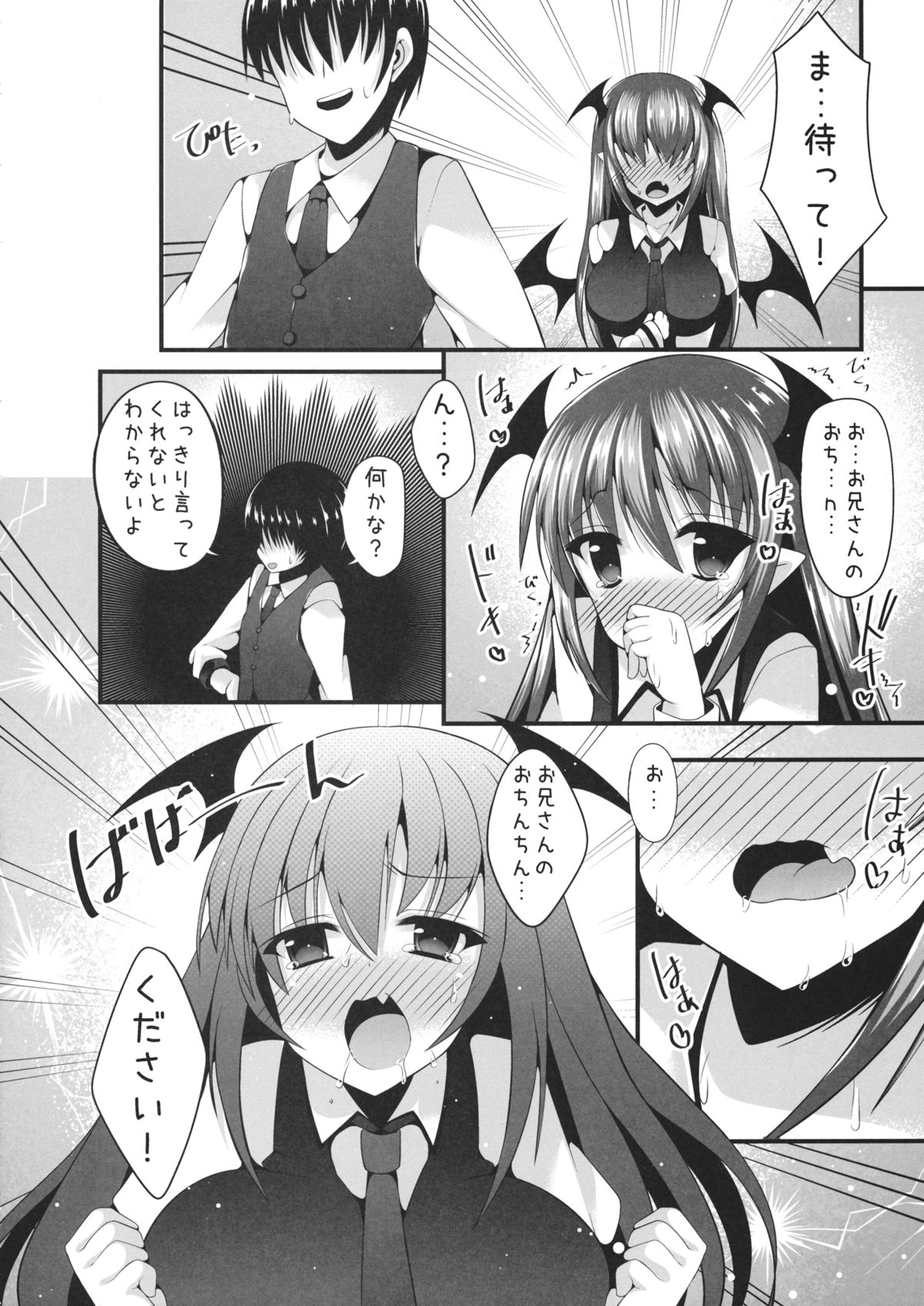 (C86) [にゃんころもちもち (コトバアイ)] クスリでいちゃラブ小悪魔エッチ (東方Project)