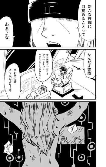 【福ちまキウイ】ムーリマイェマスミゲライフ…9 【福ちまキウイ】ムーリマイェマスミゲライフ…9