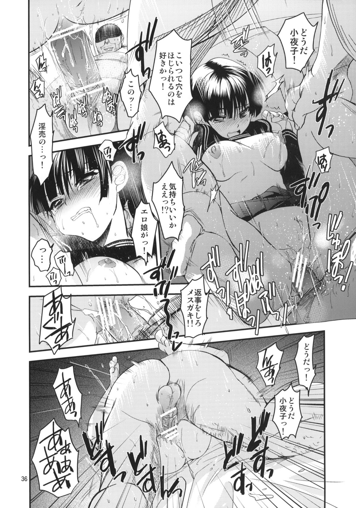 (C87) [床子屋 (鬼頭えん、HEIZO)] 小夜子の食卓 ～再会した幼なじみが、祖父の××になっていた～