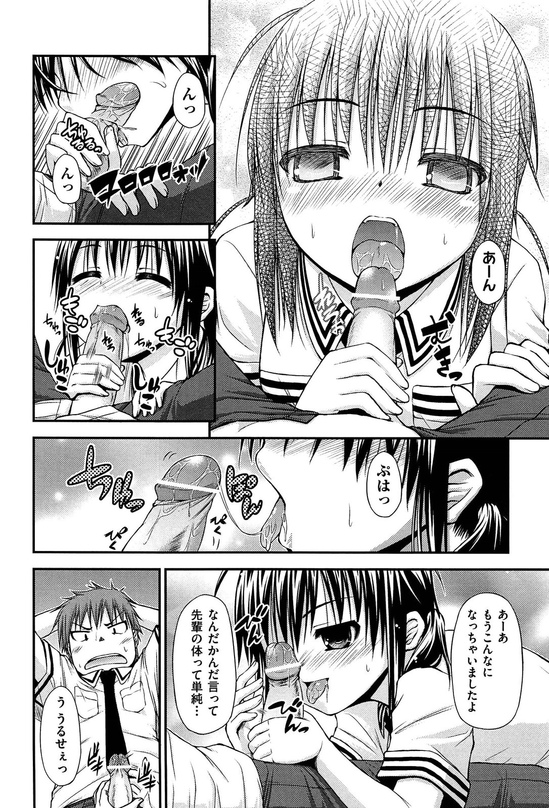 [実々みみず] 恋愛架空請求