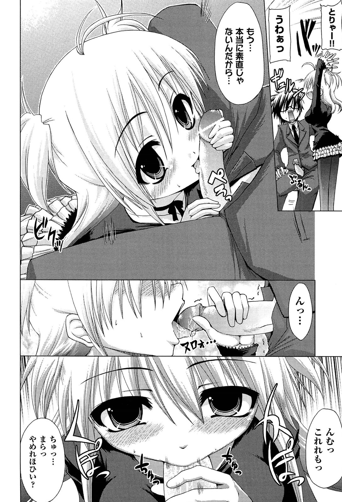 [実々みみず] 恋愛架空請求