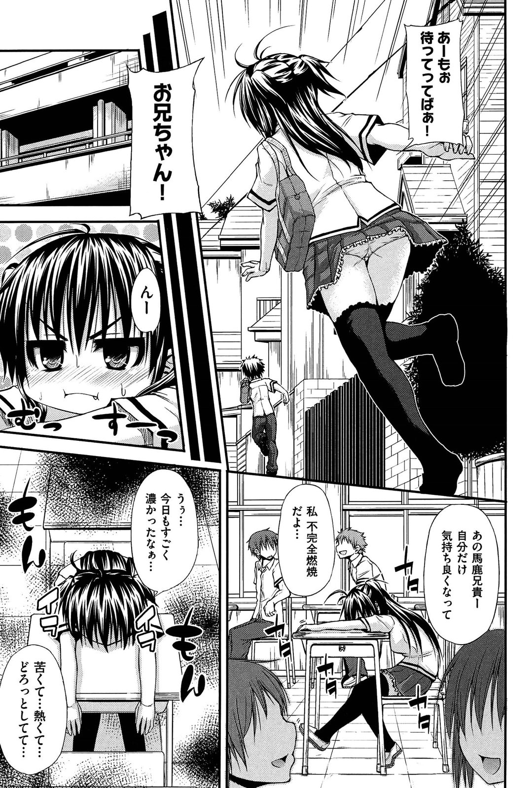 [実々みみず] 恋愛架空請求