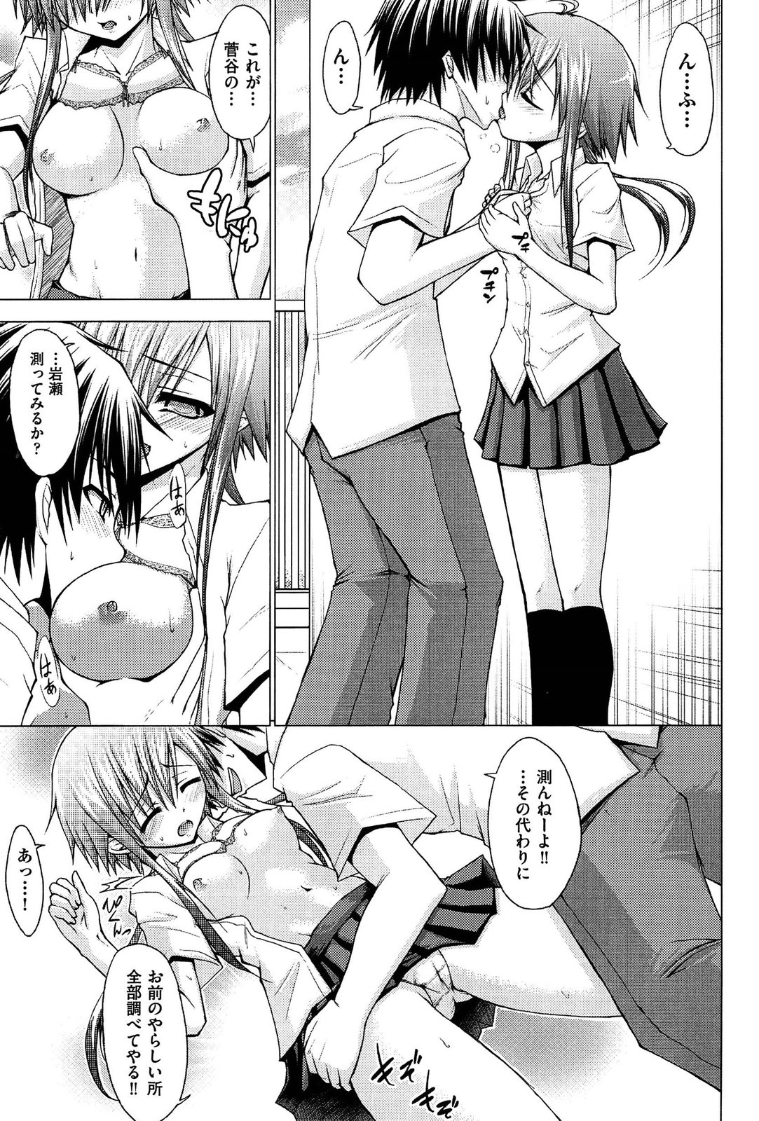 [実々みみず] 恋愛架空請求