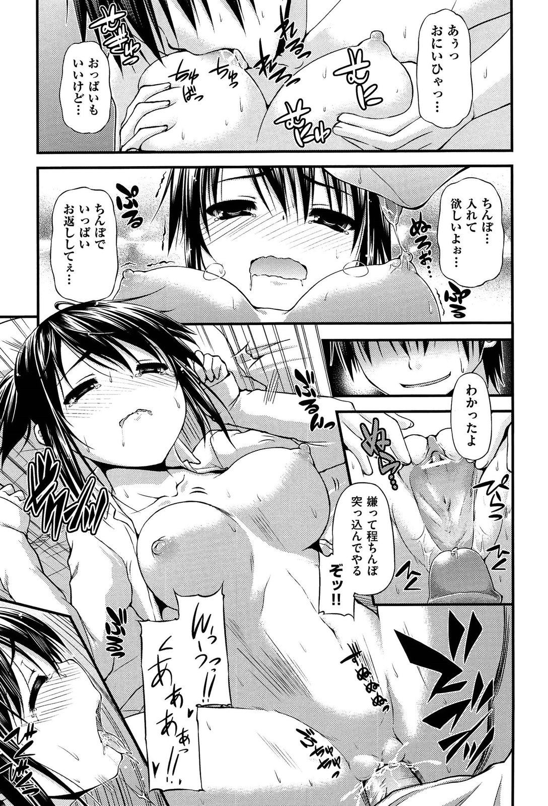 [実々みみず] 恋愛架空請求