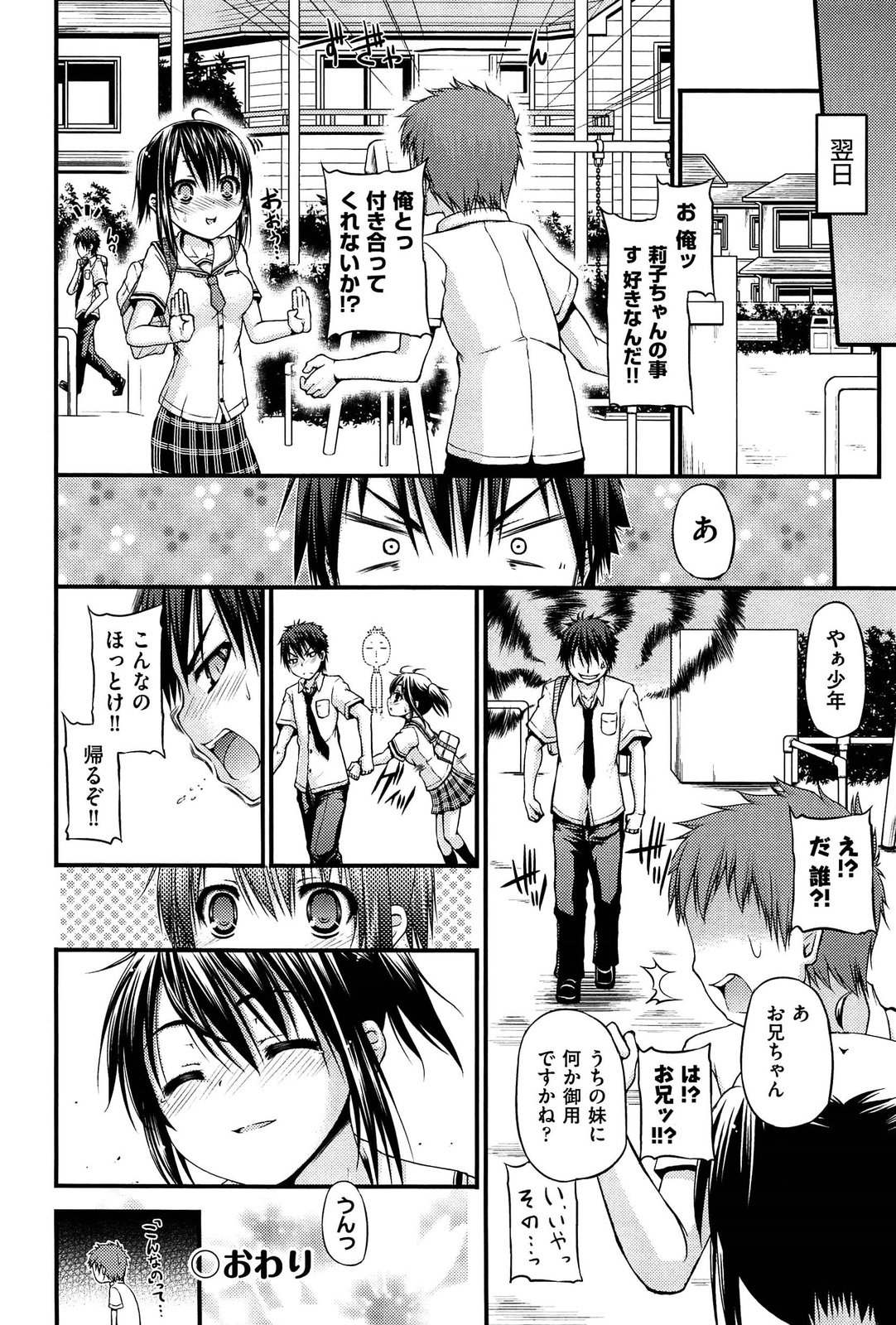 [実々みみず] 恋愛架空請求