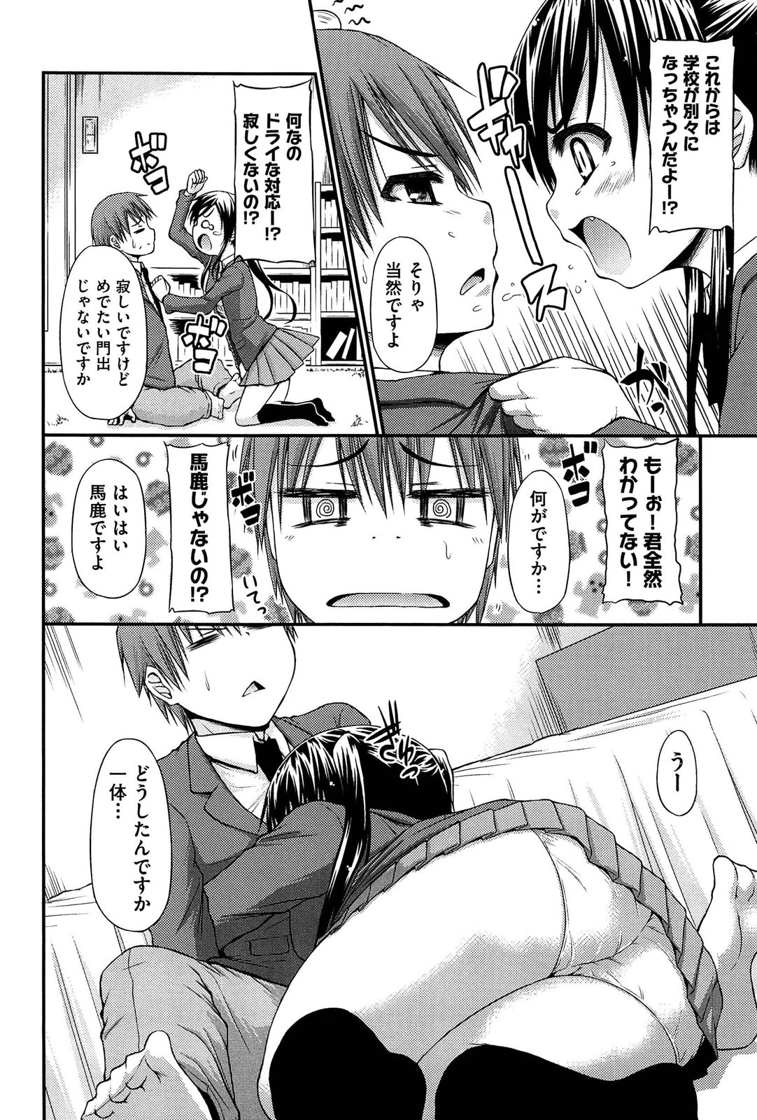 [実々みみず] 恋愛架空請求