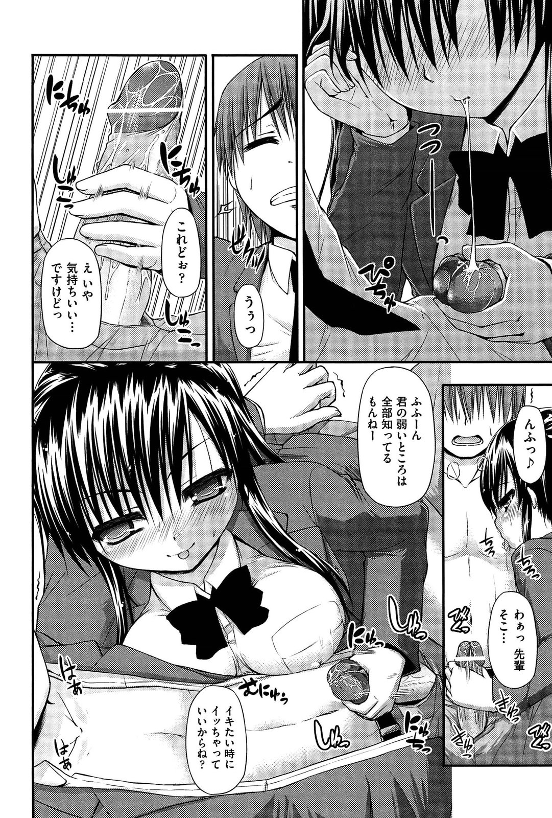 [実々みみず] 恋愛架空請求