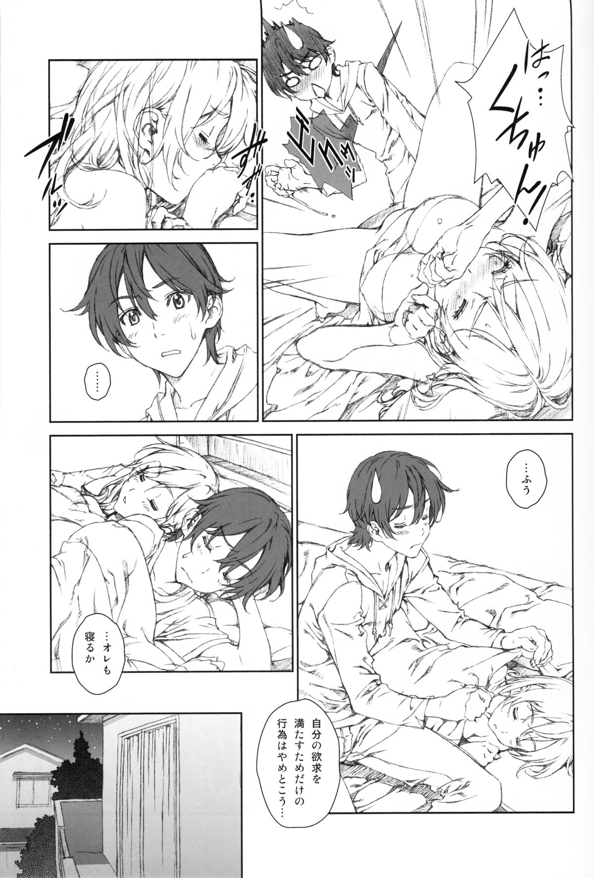 (C85) [クランク・イン (水谷とおる)] Floriography ～Statice～