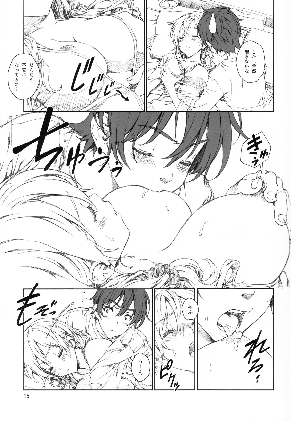 (C85) [クランク・イン (水谷とおる)] Floriography ～Statice～