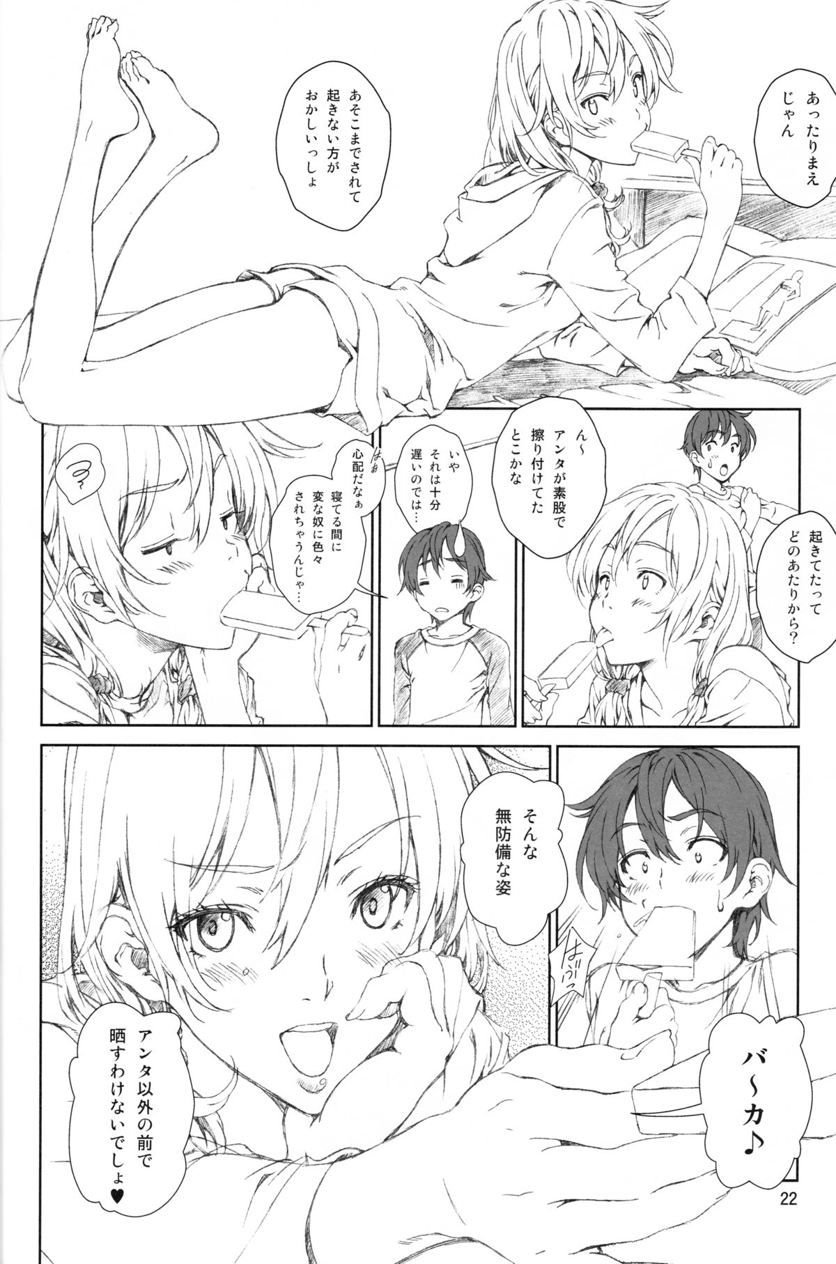 (C85) [クランク・イン (水谷とおる)] Floriography ～Statice～