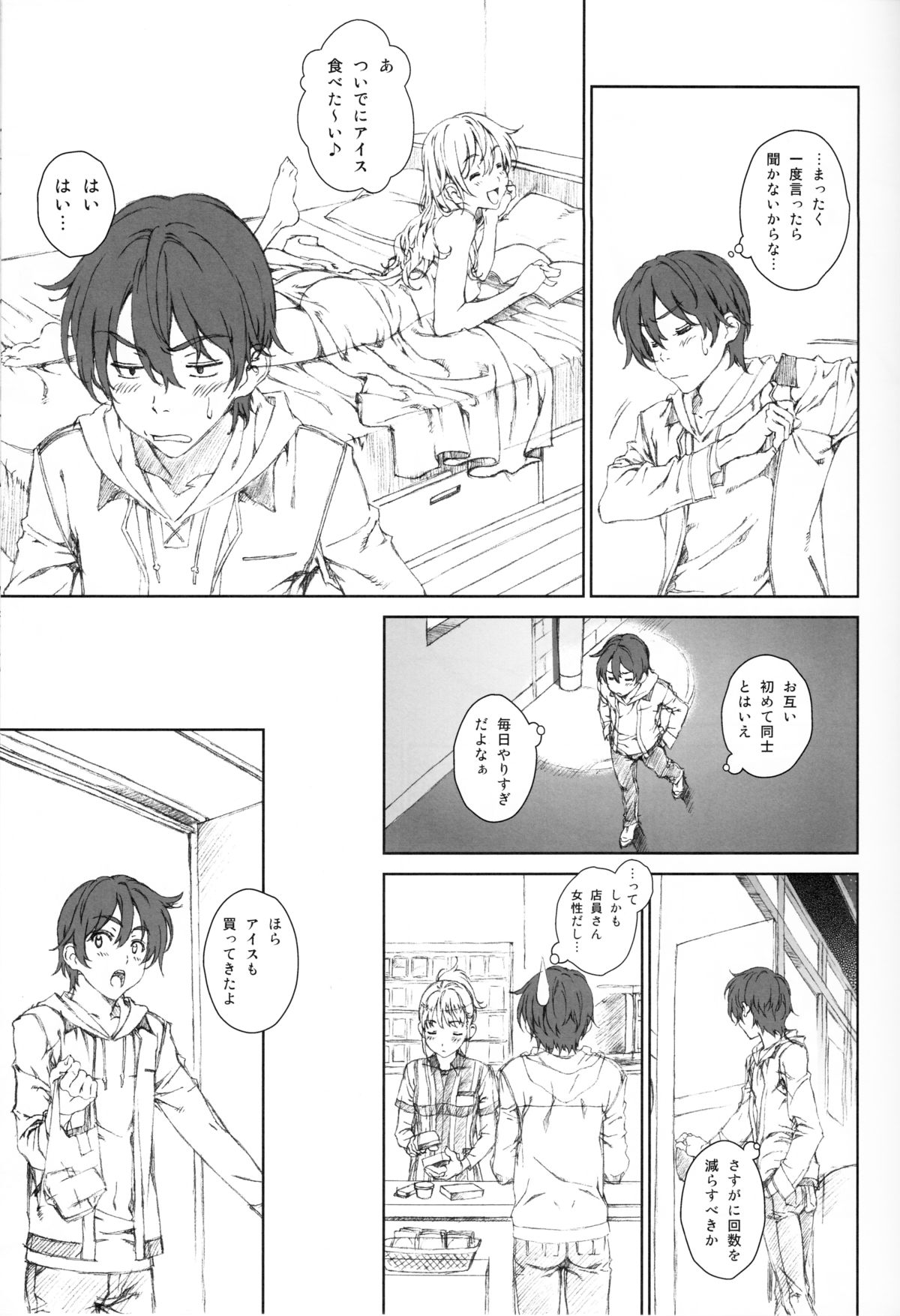 (C85) [クランク・イン (水谷とおる)] Floriography ～Statice～