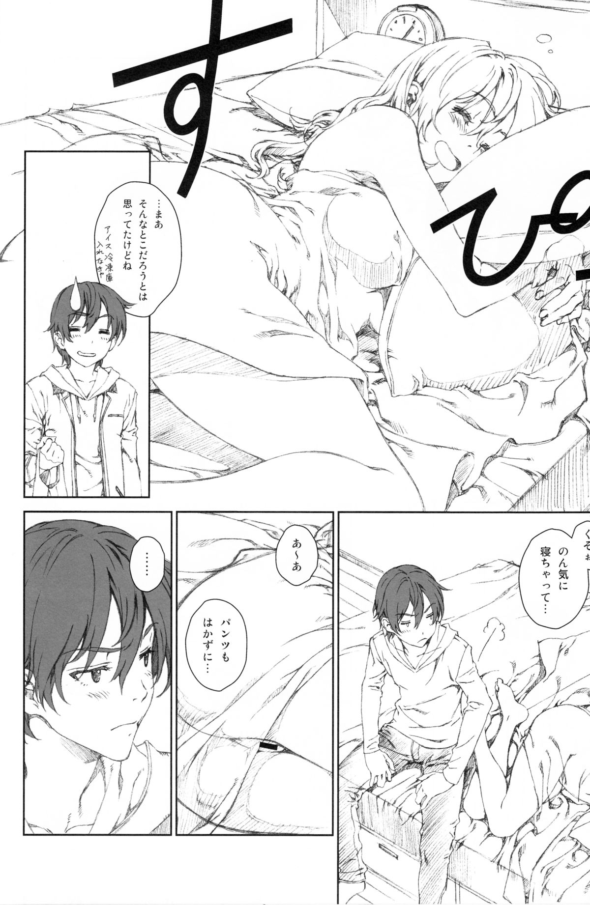 (C85) [クランク・イン (水谷とおる)] Floriography ～Statice～