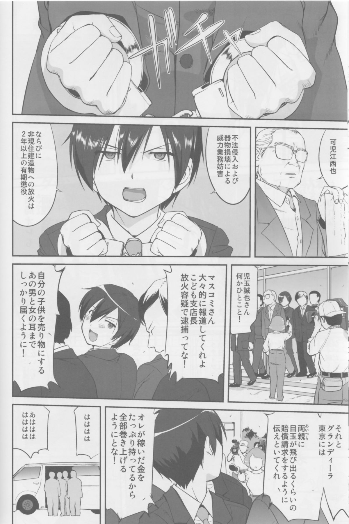 (C87) [蛸壷屋 (TK)] 甘城ストリップ劇場 (甘城ブリリアントパーク)