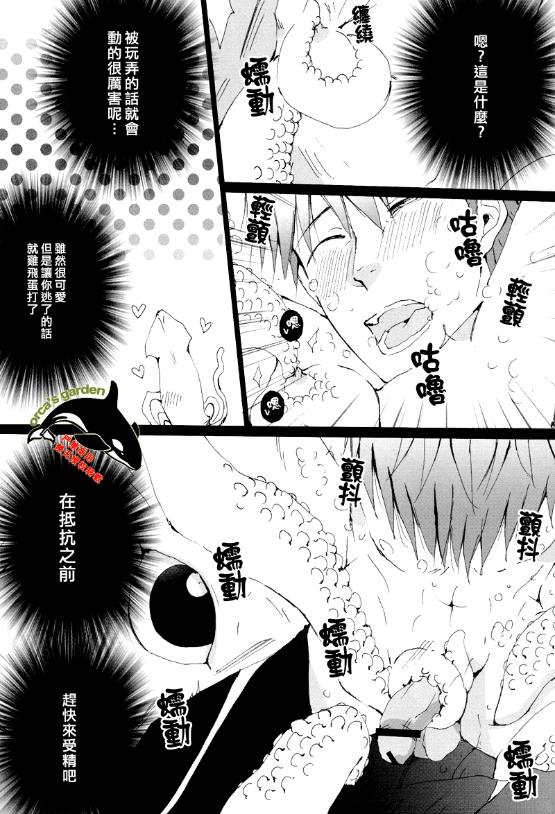 [我☆慢☆汁にチンパイパイ (かん(だ)ち)] まこちゃんをイカそう! (Free!) [中国翻訳]