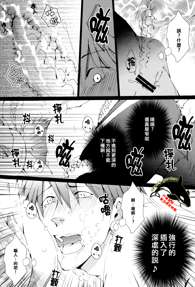 [我☆慢☆汁にチンパイパイ (かん(だ)ち)] まこちゃんをイカそう! (Free!) [中国翻訳]