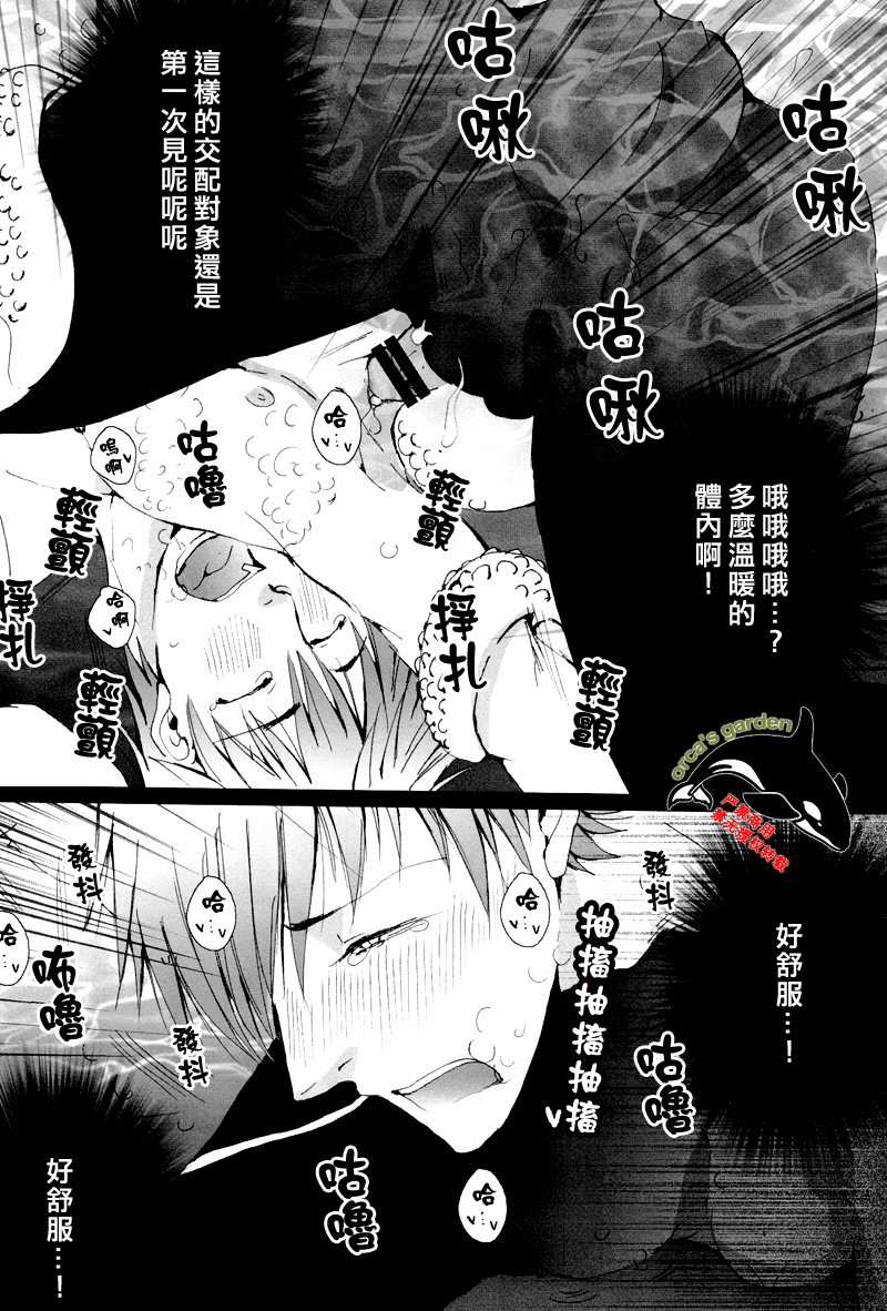 [我☆慢☆汁にチンパイパイ (かん(だ)ち)] まこちゃんをイカそう! (Free!) [中国翻訳]