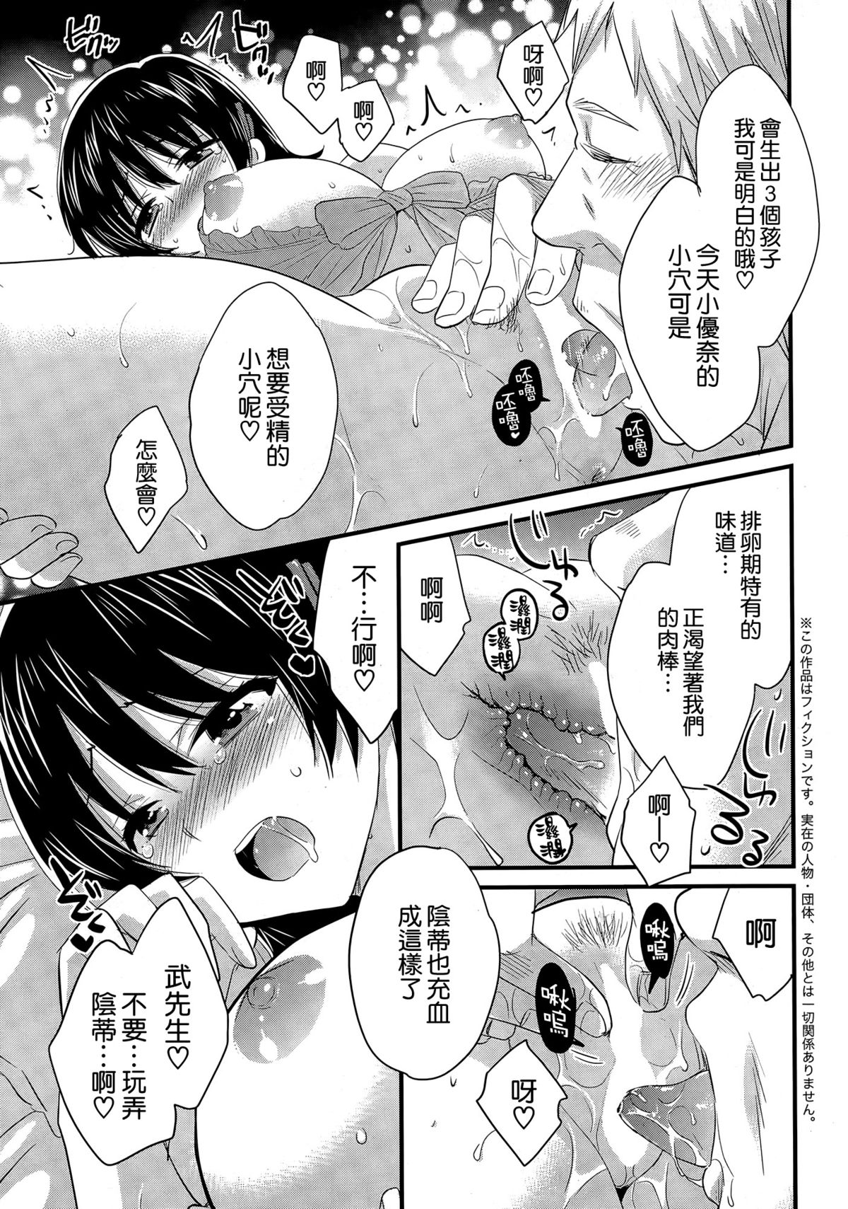 [ポン貴花田] にーづまお背中流します 第14話 (アクションピザッツ 2015年2月号) [中国翻訳]