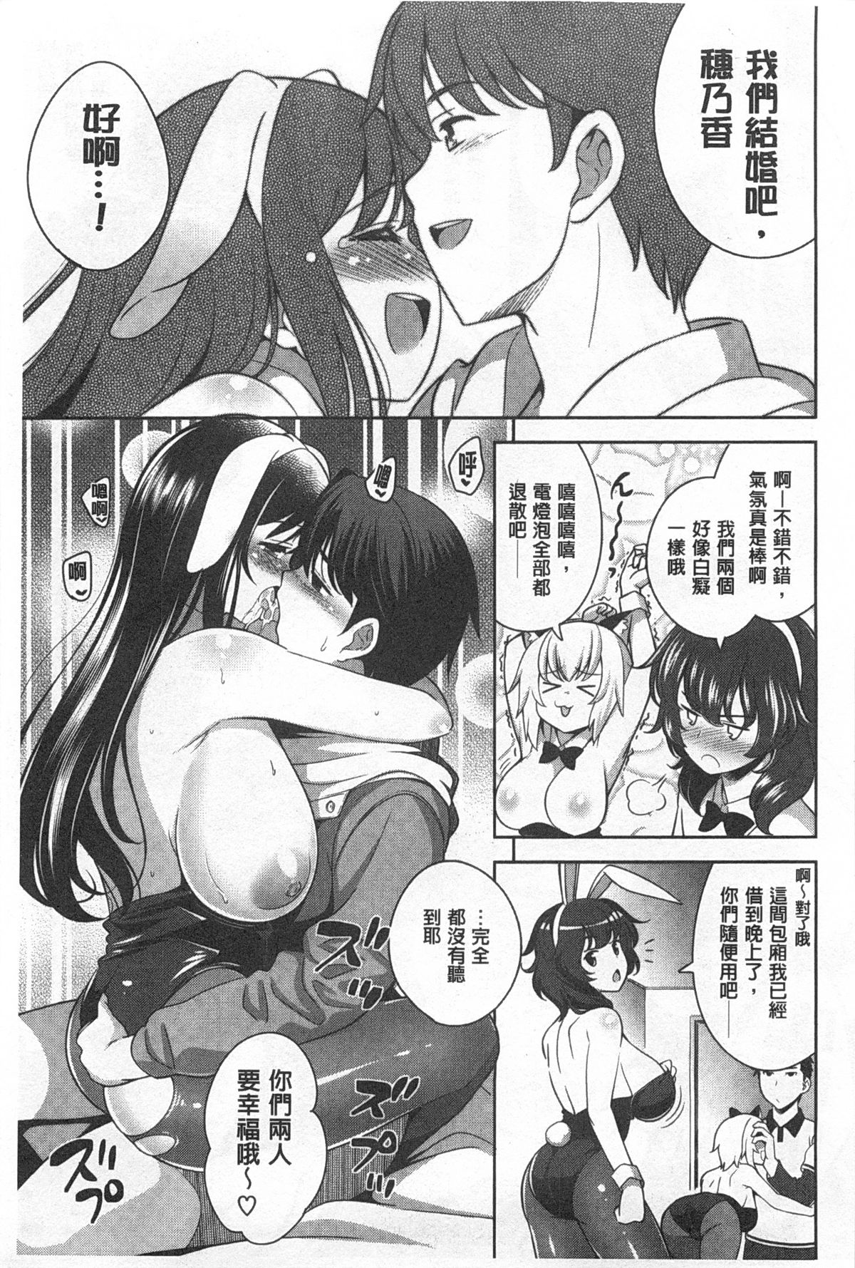 [ヤスイリオスケ] スキ=シテ！ [中国翻訳]