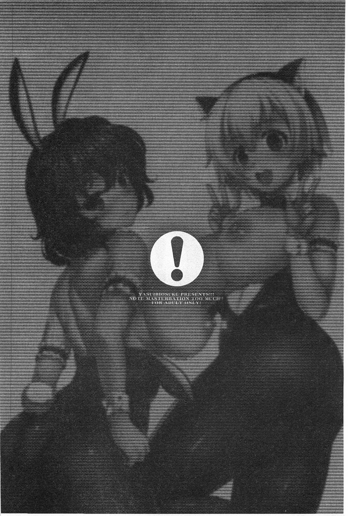 [ヤスイリオスケ] スキ=シテ！ [中国翻訳]