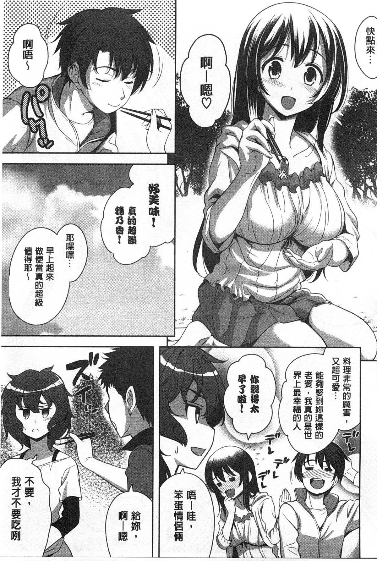 [ヤスイリオスケ] スキ=シテ！ [中国翻訳]