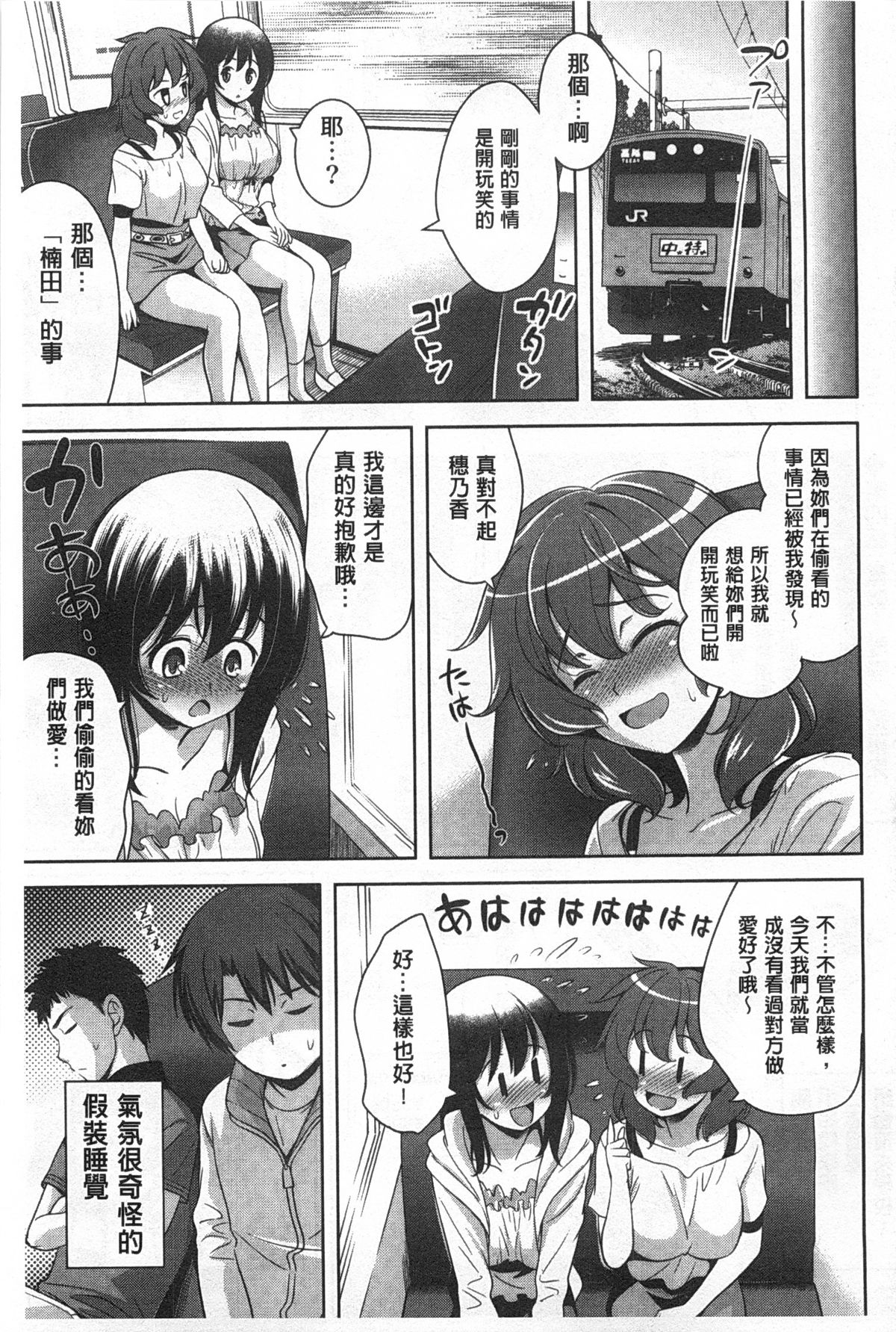 [ヤスイリオスケ] スキ=シテ！ [中国翻訳]