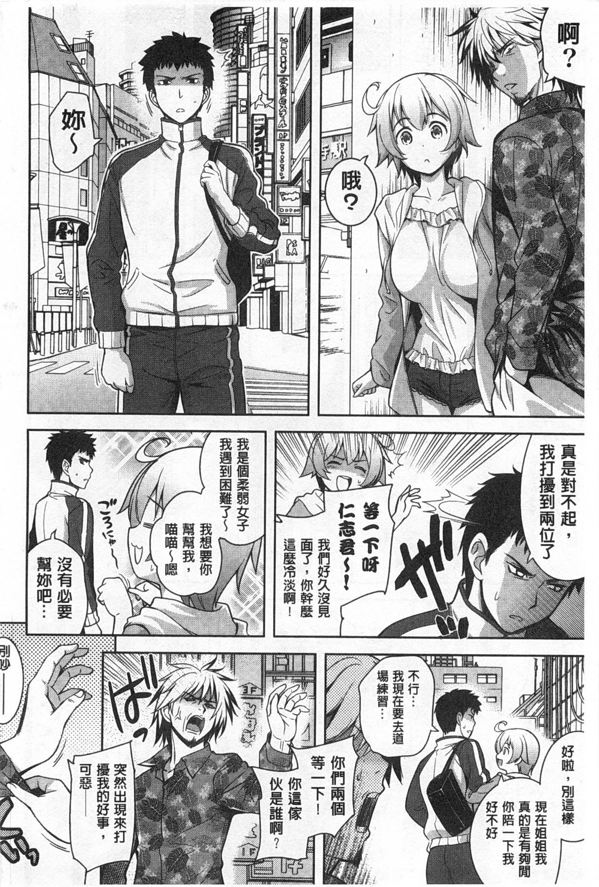 [ヤスイリオスケ] スキ=シテ！ [中国翻訳]