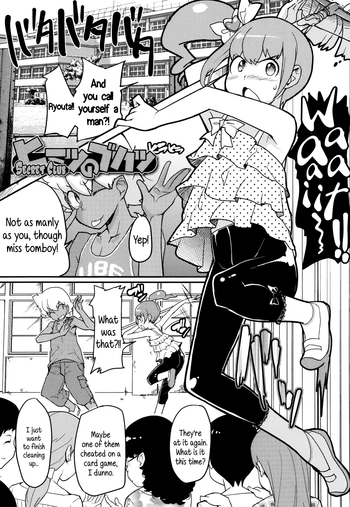 [オオカミうお] ヒミツのブカツ (ロリもぐもぐ！) [英訳]