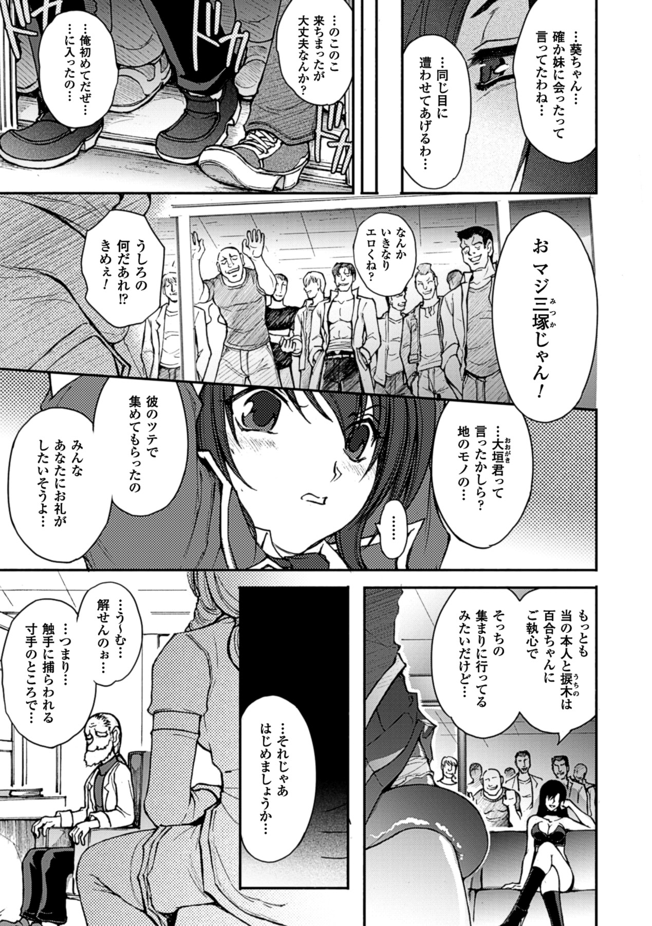[科手黒] 凌乱百花