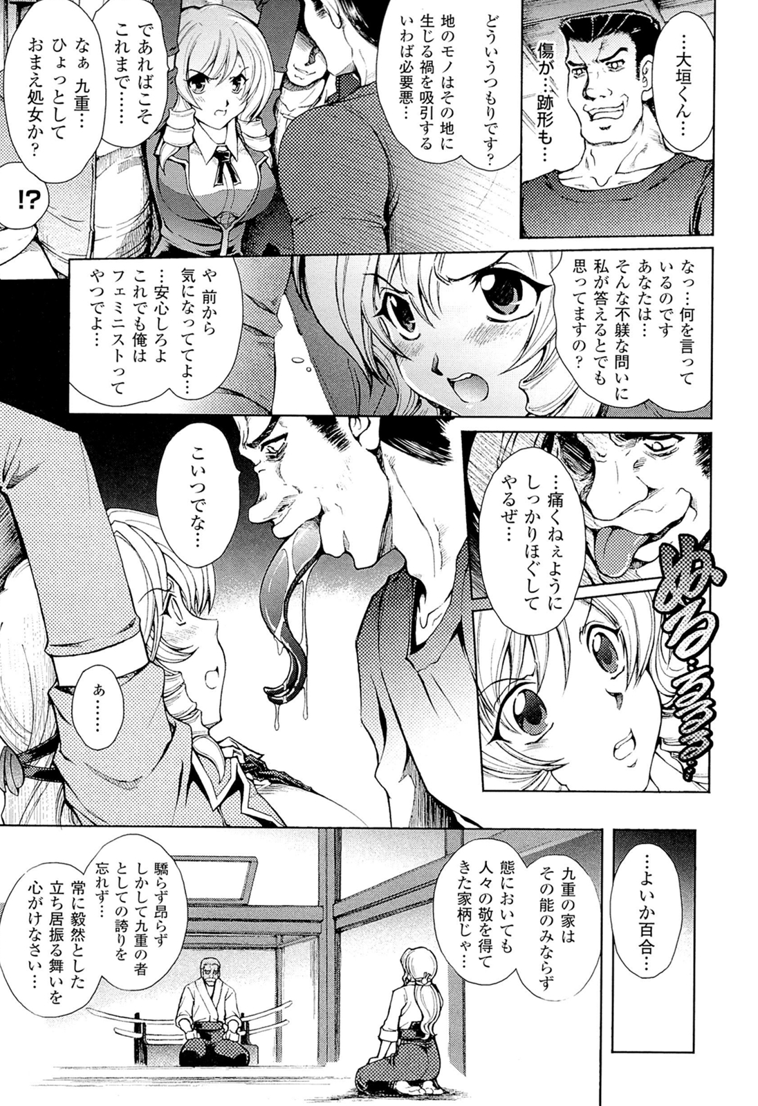 [科手黒] 凌乱百花