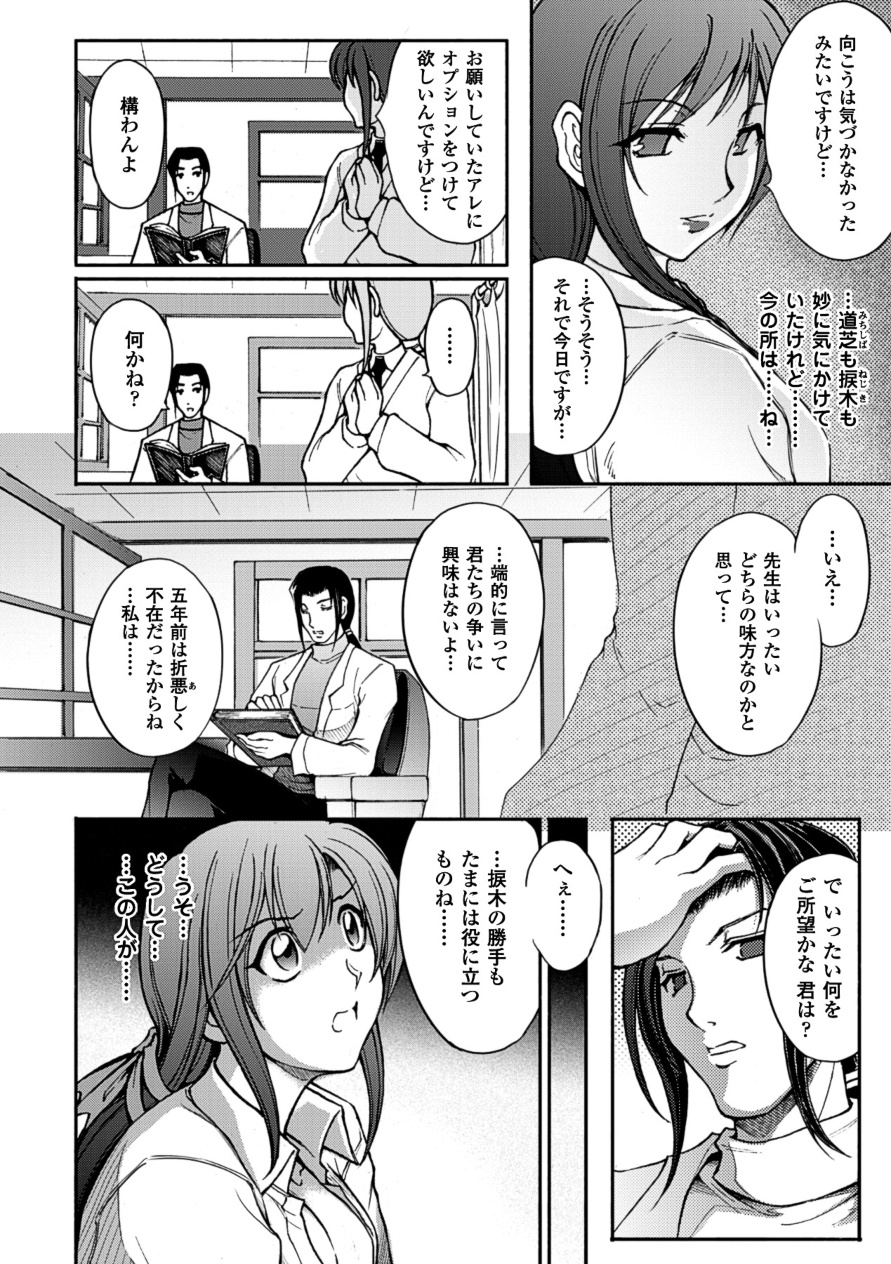 [科手黒] 凌乱百花