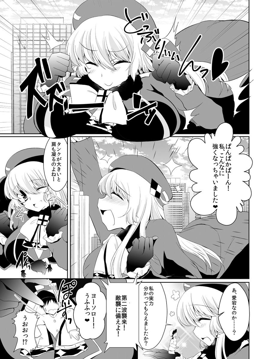 【I-Raf-you(Various)】GIANTESS GIRLS vol 2 【I-Raf-you(Various)】GIANTESS GIRLS vol 2