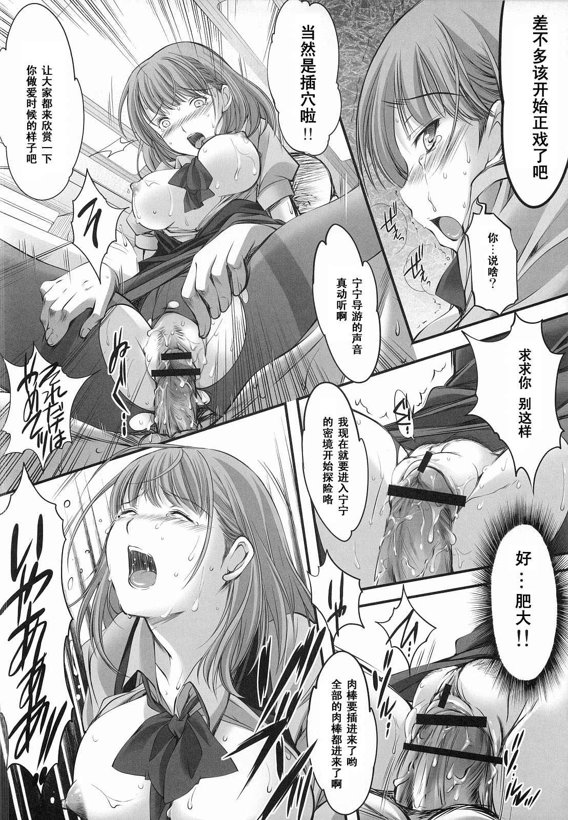 (サンクリ57) [HIGH RISK REVOLUTION (あいざわひろし)] 大野屋再建奮闘日誌 姉ヶ崎寧々 バスガイド編 (ラブプラス) [中国翻訳]