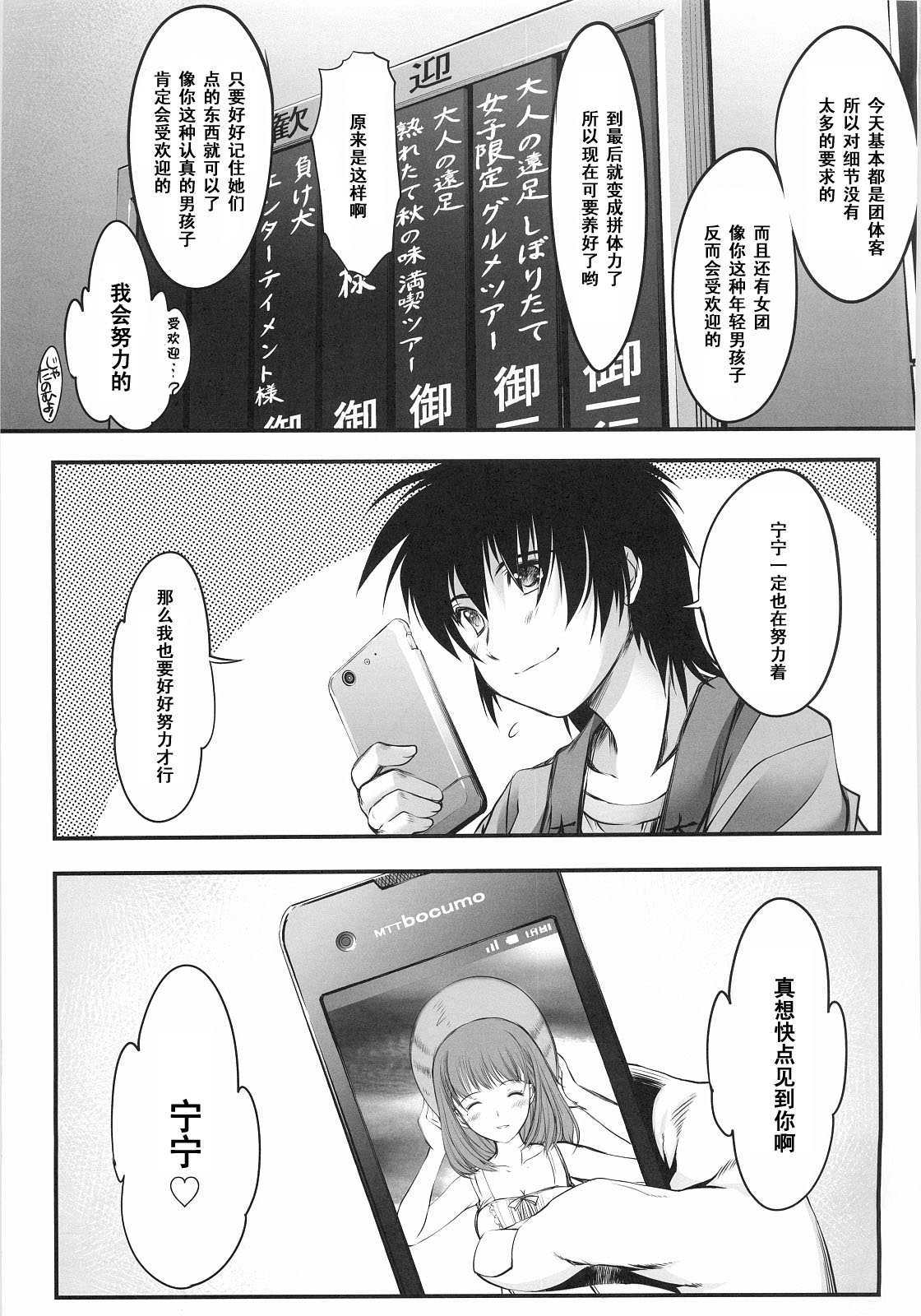 (サンクリ57) [HIGH RISK REVOLUTION (あいざわひろし)] 大野屋再建奮闘日誌 姉ヶ崎寧々 バスガイド編 (ラブプラス) [中国翻訳]