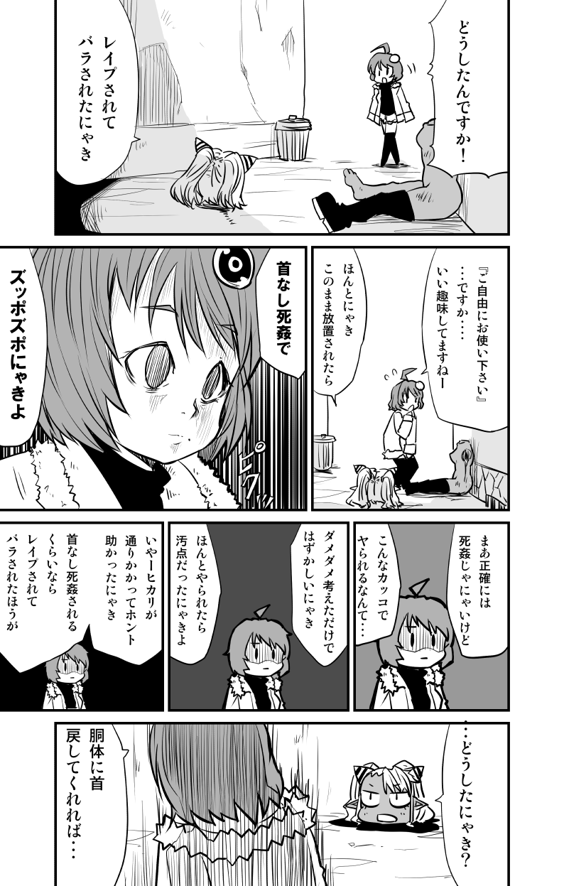 【福ちまキウイ】ムーリマイェマスミゲライフ4