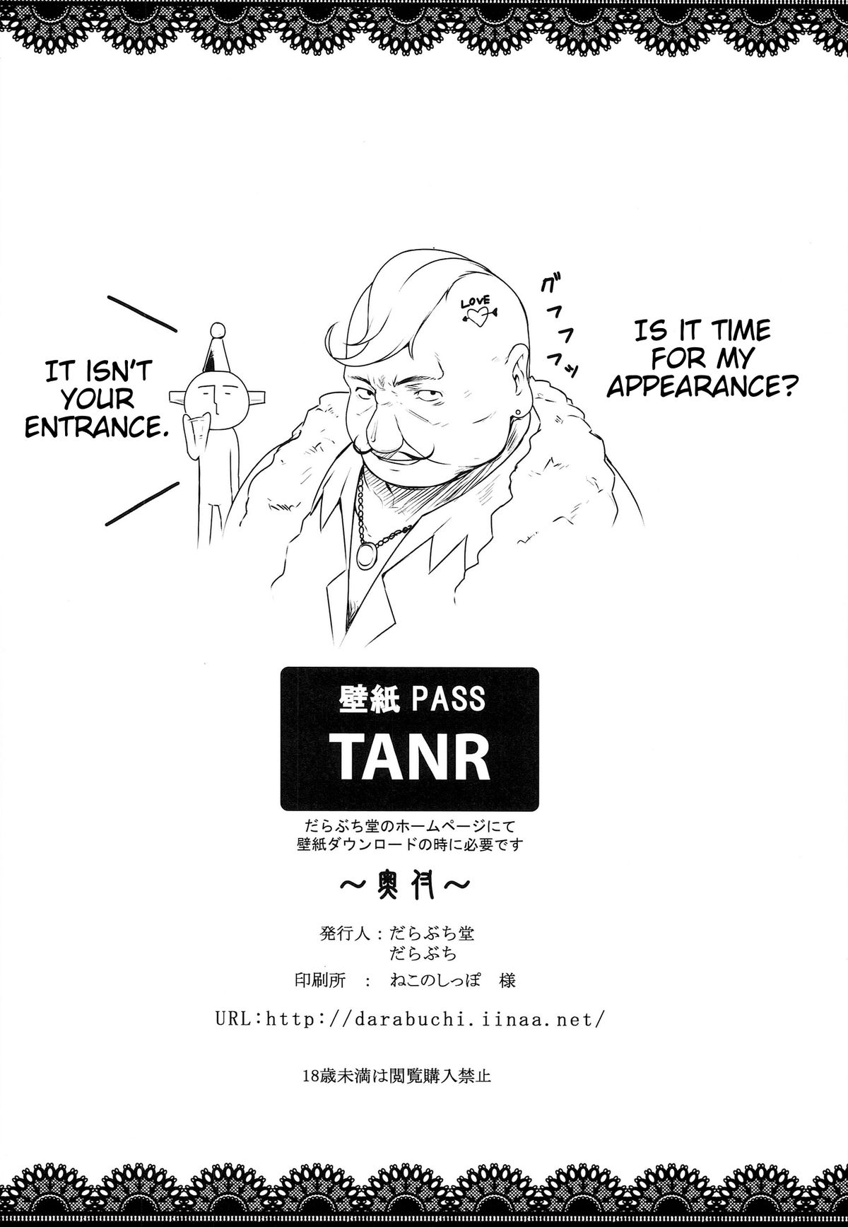 (C86) [だらぶち堂 (だらぶち)] T@NTR (ファイナルファンタジーVII) [英訳]