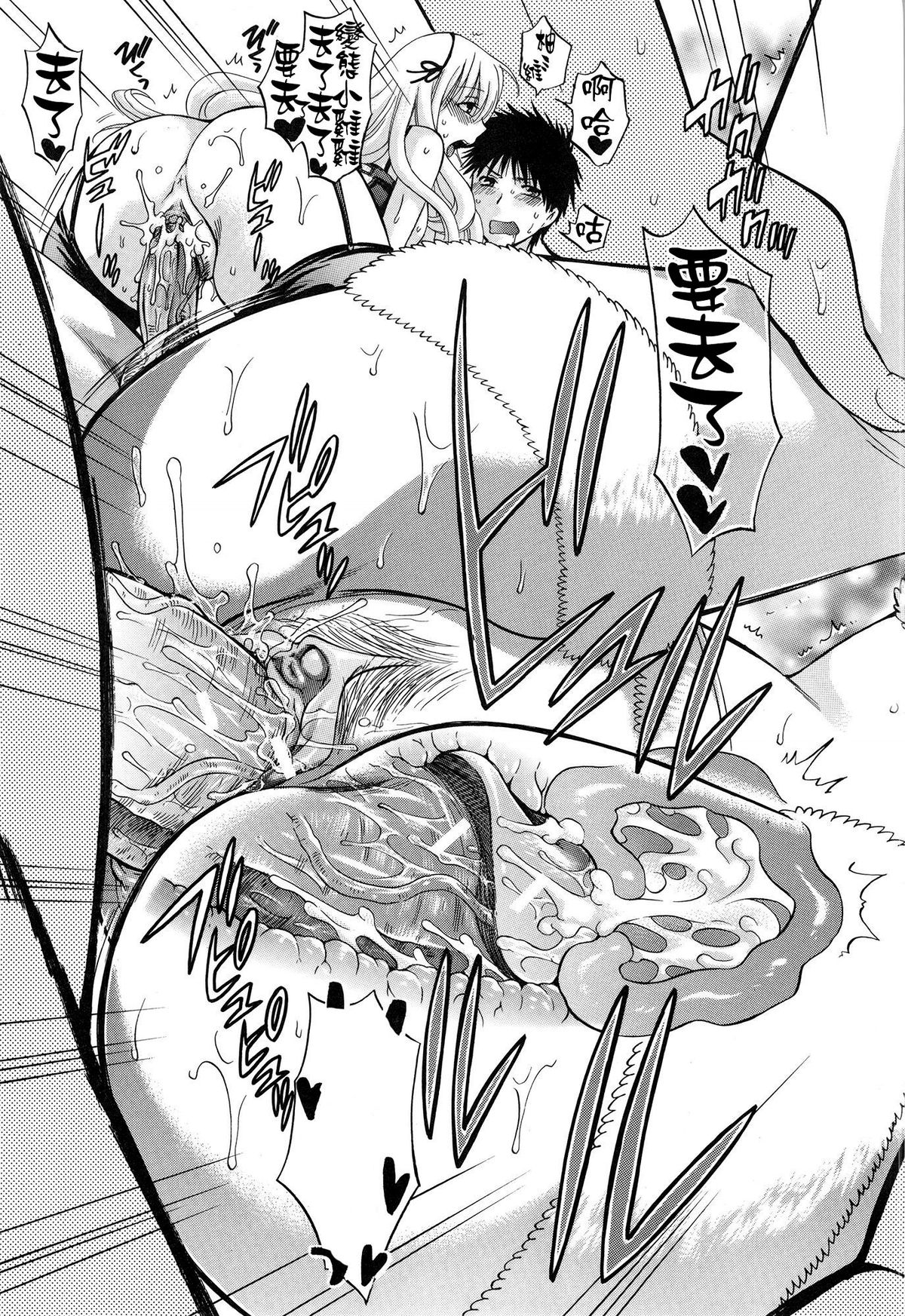 [無邪氣漢化組][ハルサワ] 八月、彼女は嘘をつく。