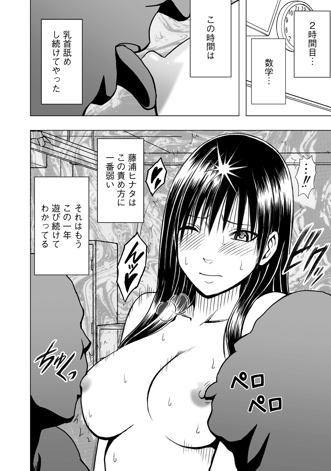 【クリムゾンコミックス】ヴァージンアイドル2【第08話】