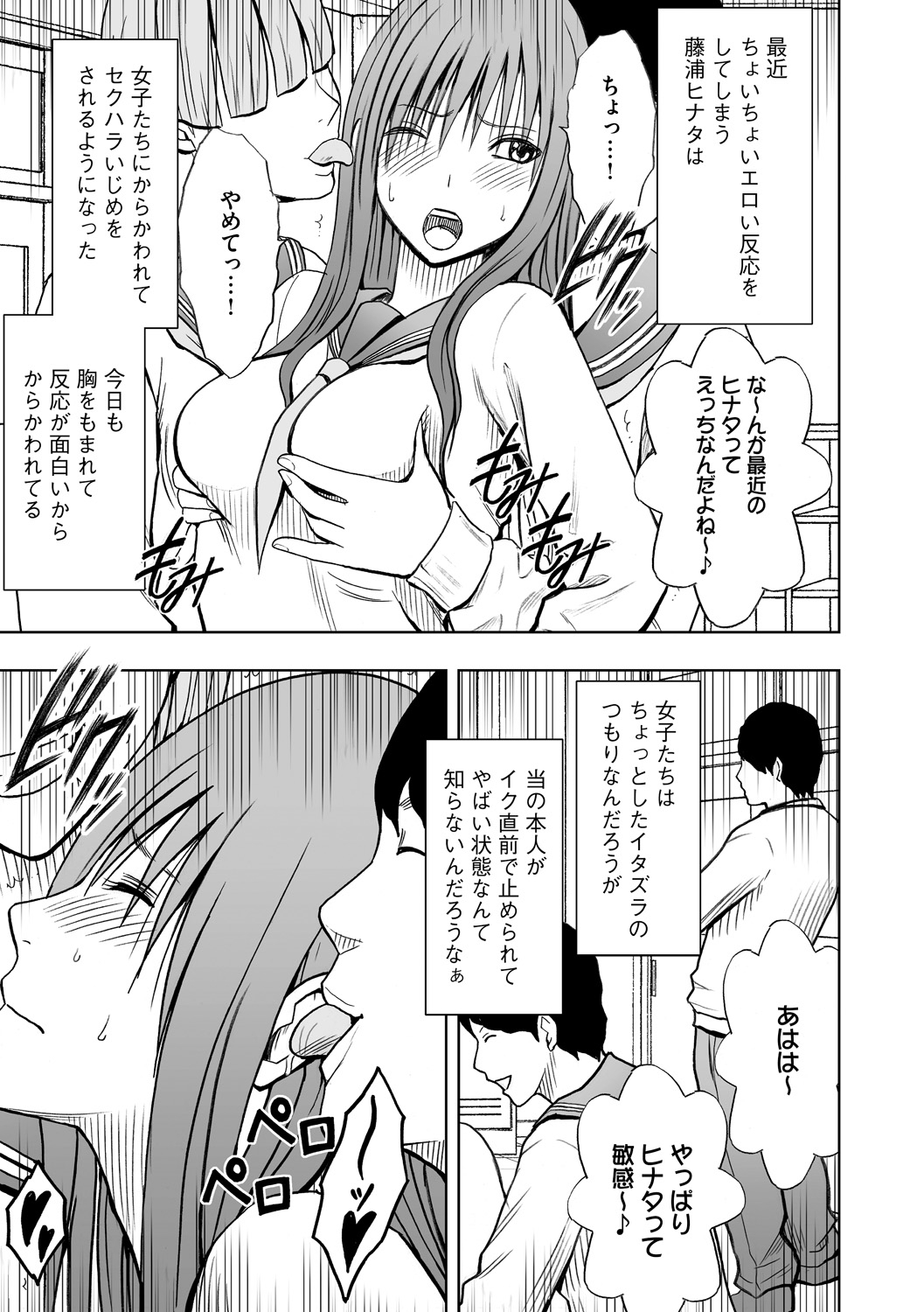 【クリムゾンコミックス】ヴァージンアイドル2【第08話】