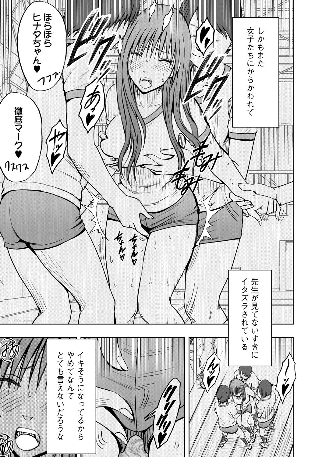 【クリムゾンコミックス】ヴァージンアイドル2【第08話】