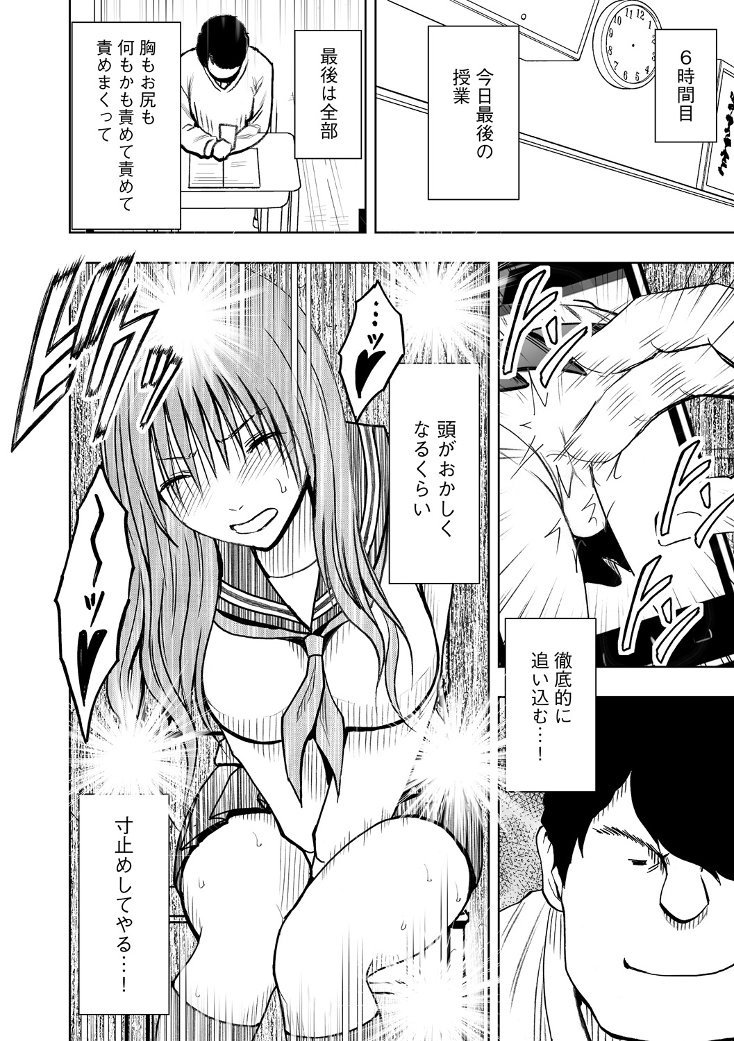 【クリムゾンコミックス】ヴァージンアイドル2【第08話】