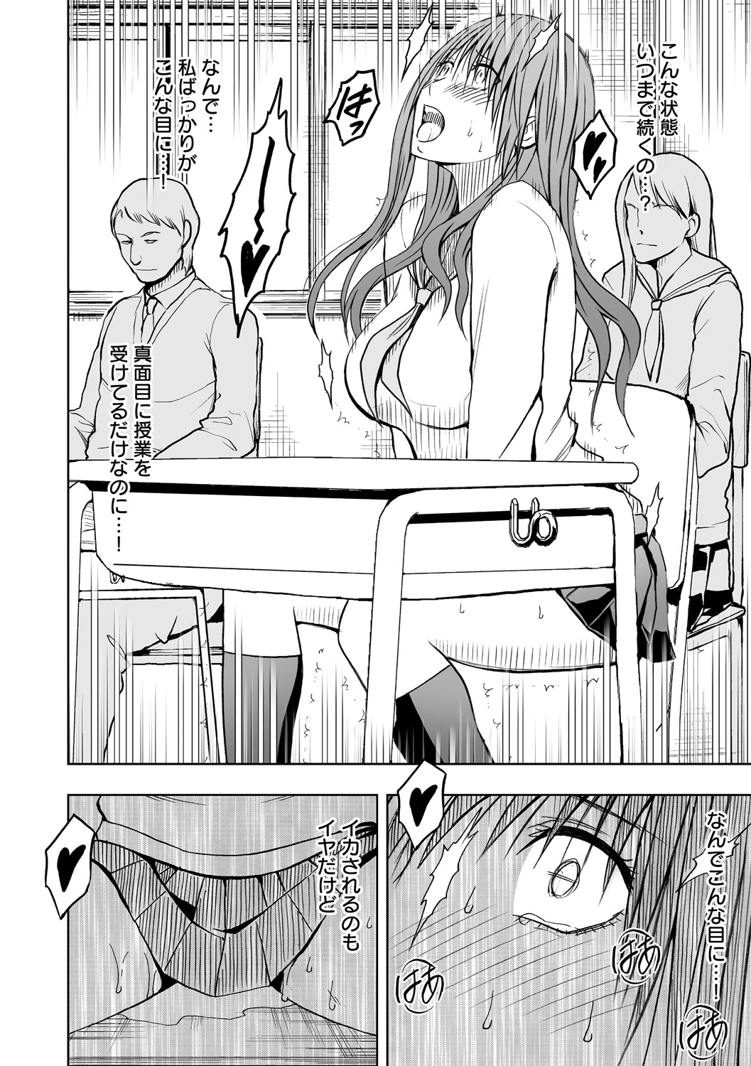 【クリムゾンコミックス】ヴァージンアイドル2【第08話】