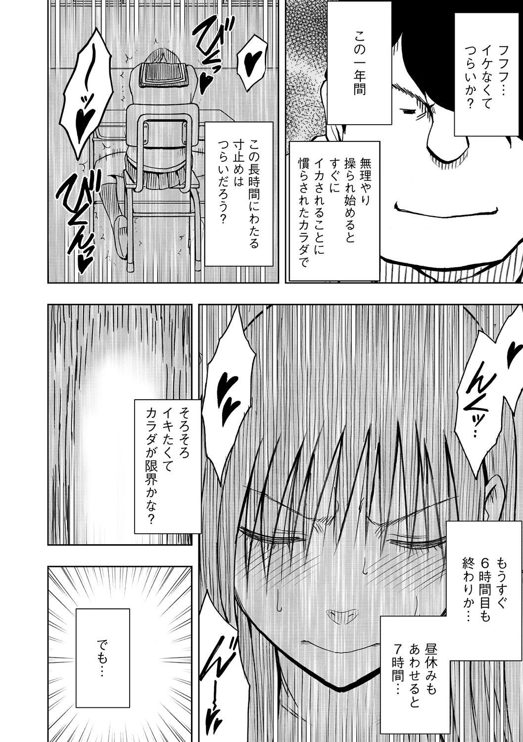 【クリムゾンコミックス】ヴァージンアイドル2【第08話】