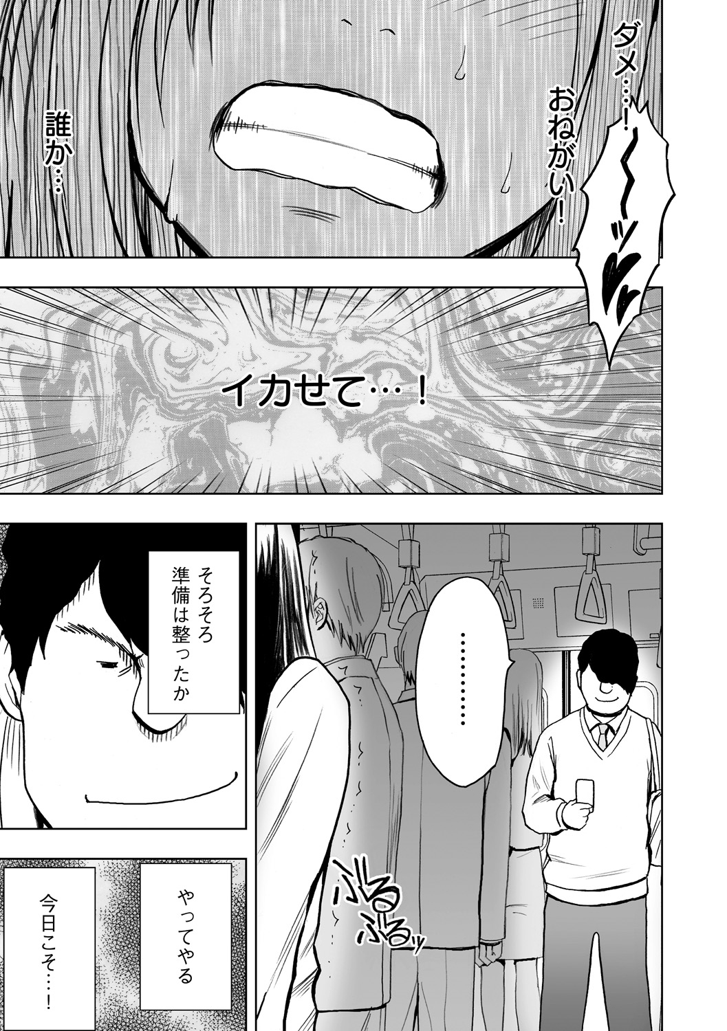 【クリムゾンコミックス】ヴァージンアイドル2【第08話】