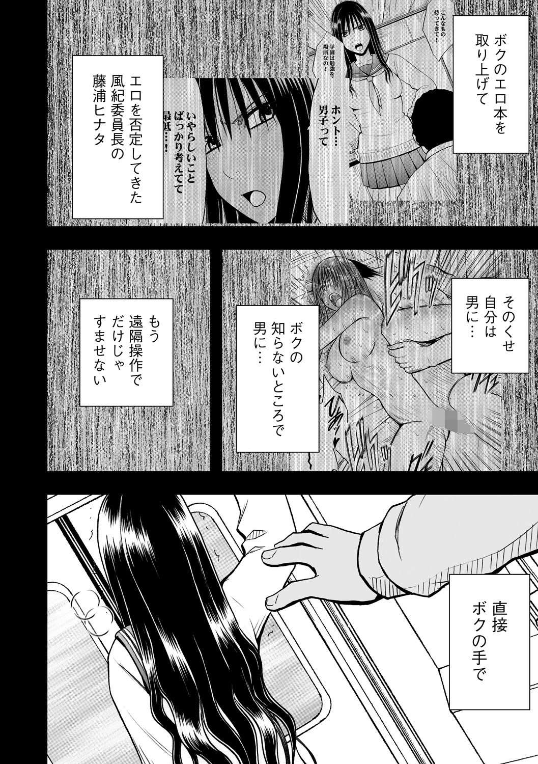 【クリムゾンコミックス】ヴァージンアイドル2【第08話】